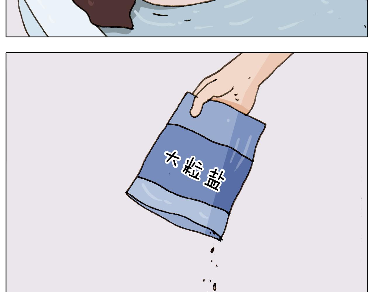 第301话 养生(1/2)-第300话