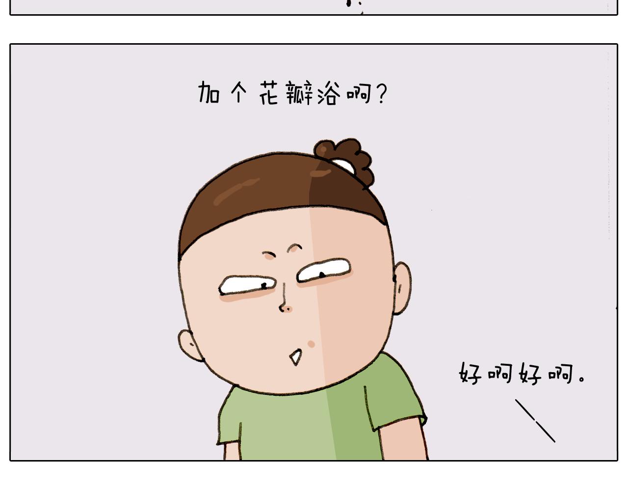 第301话 养生(1/2)-第300话