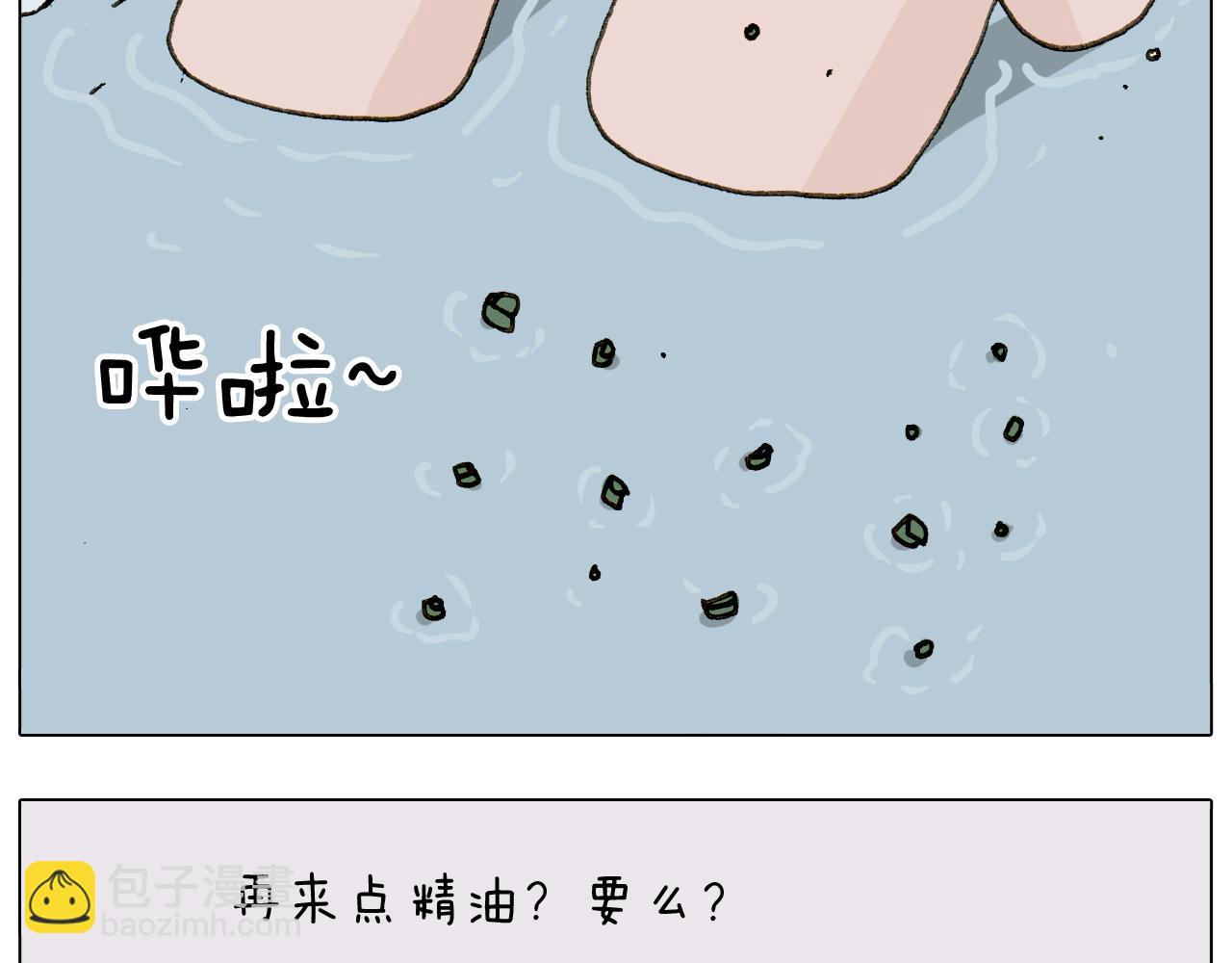 第301话 养生(1/2)-第300话