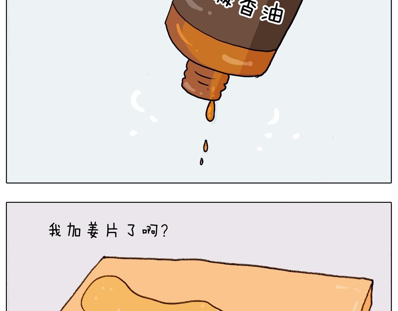 第301话 养生(1/2)-第300话