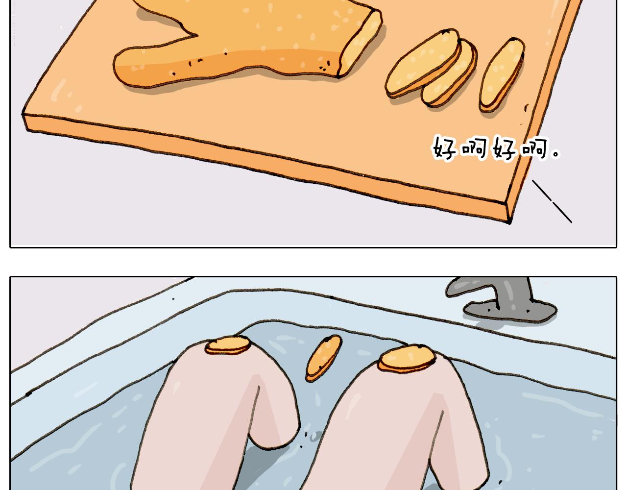第301话 养生(1/2)-第300话