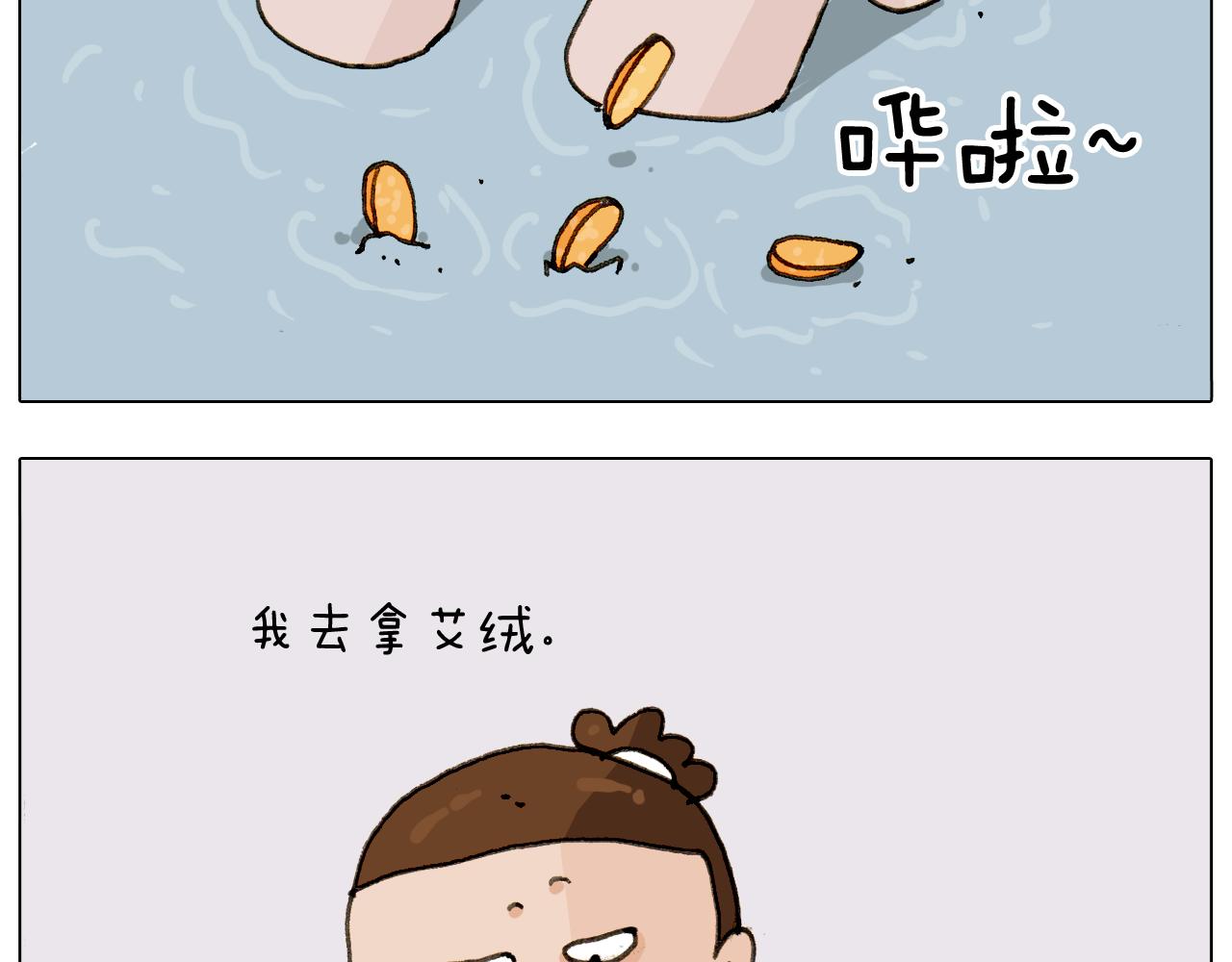 第301话 养生(1/2)-第300话