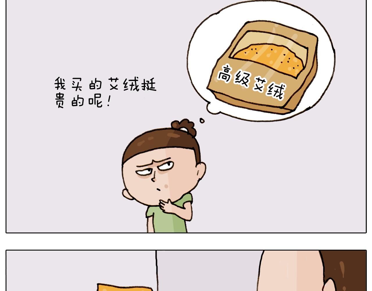 第301话 养生(1/2)-第300话