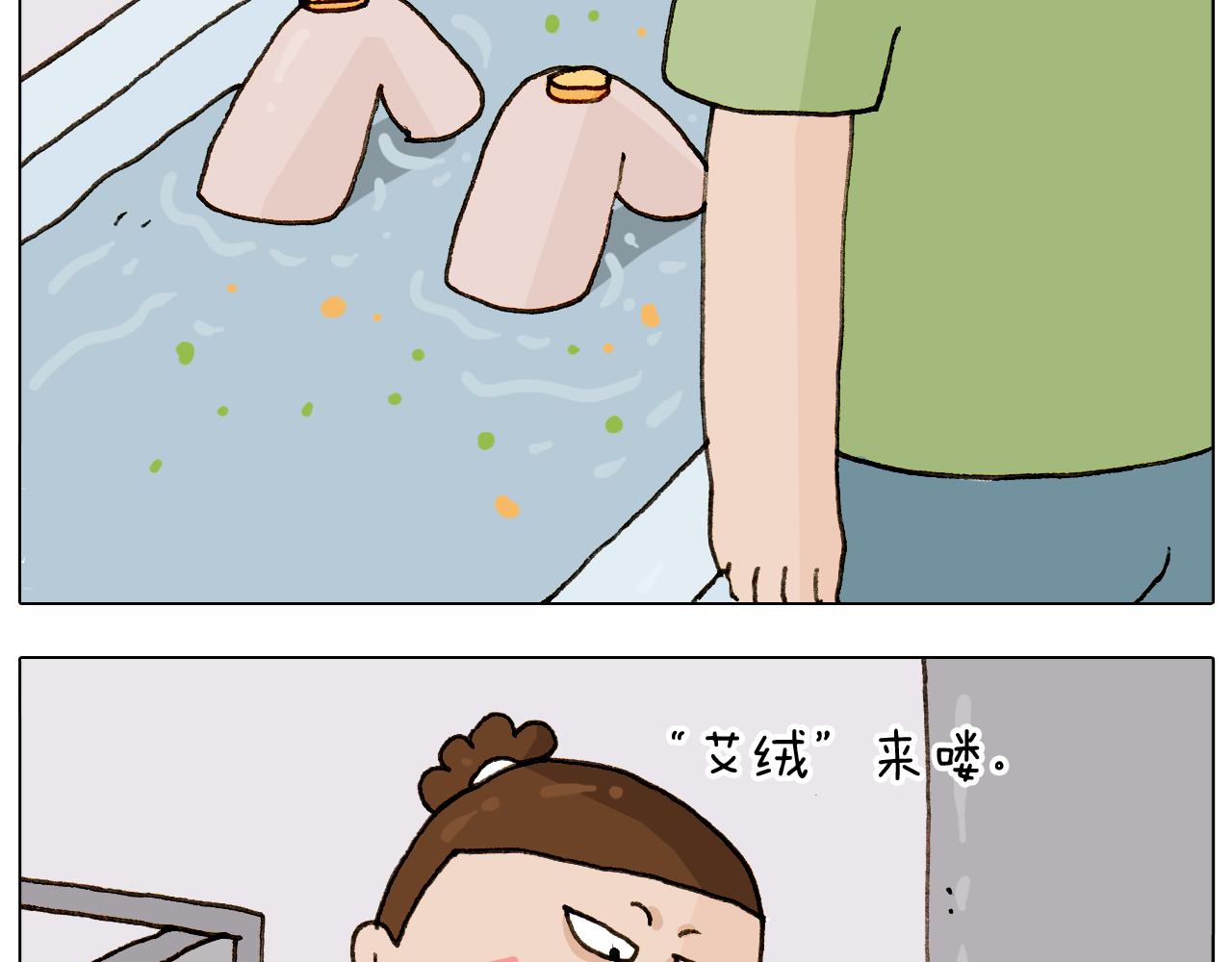 第301话 养生(1/2)-第300话