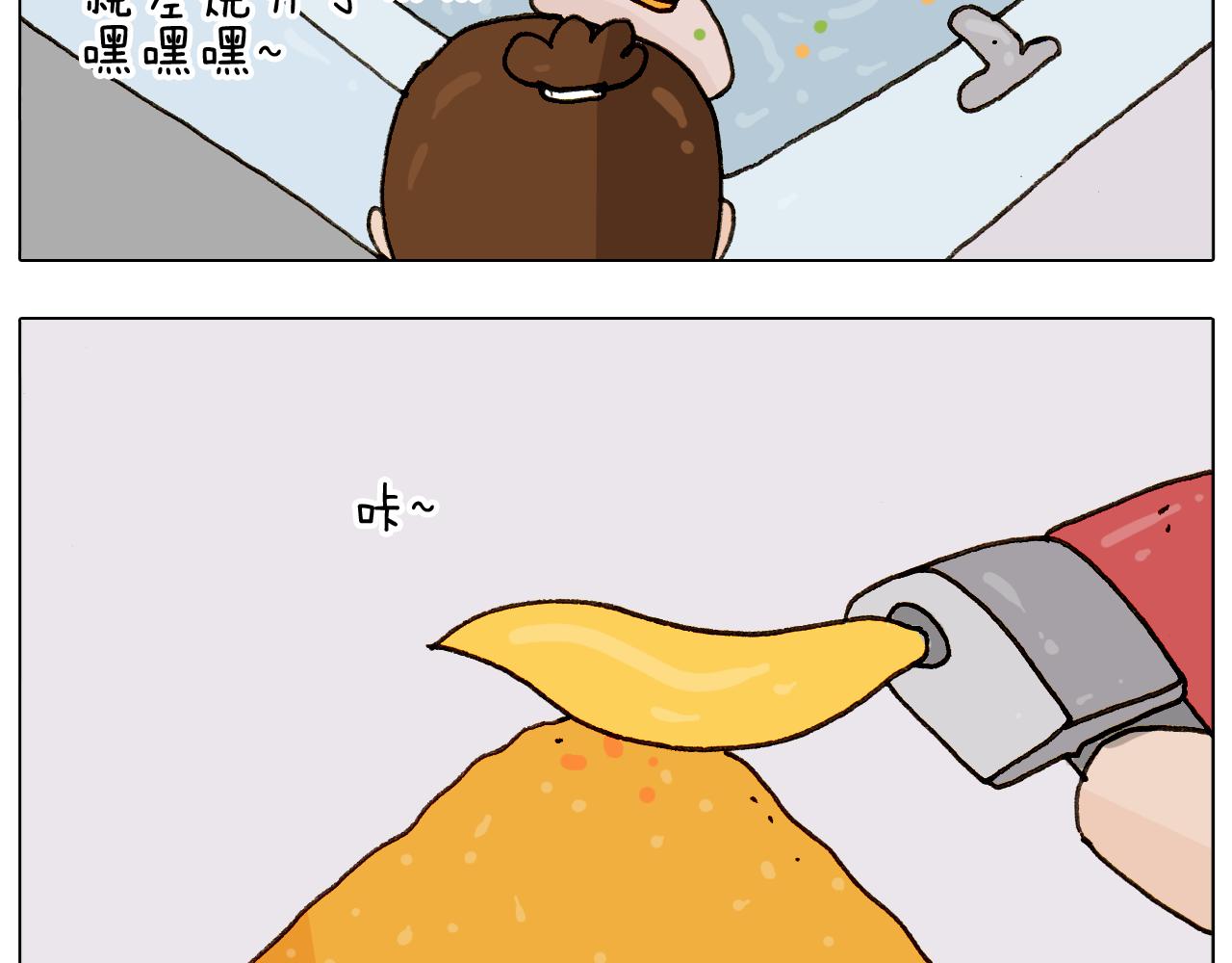 第301话 养生(1/2)-第300话
