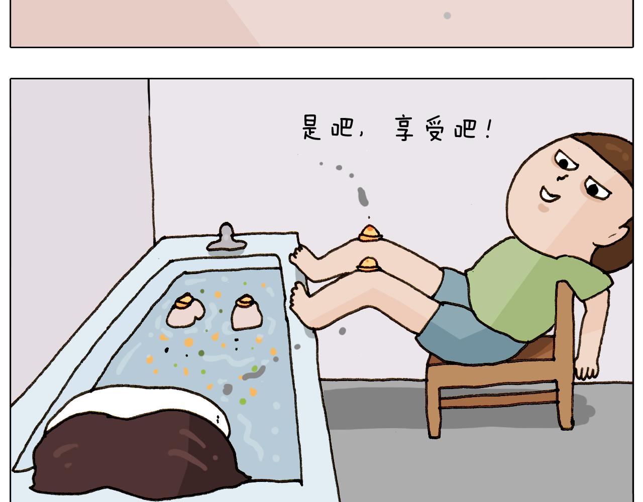 第301话 养生(1/2)-第300话