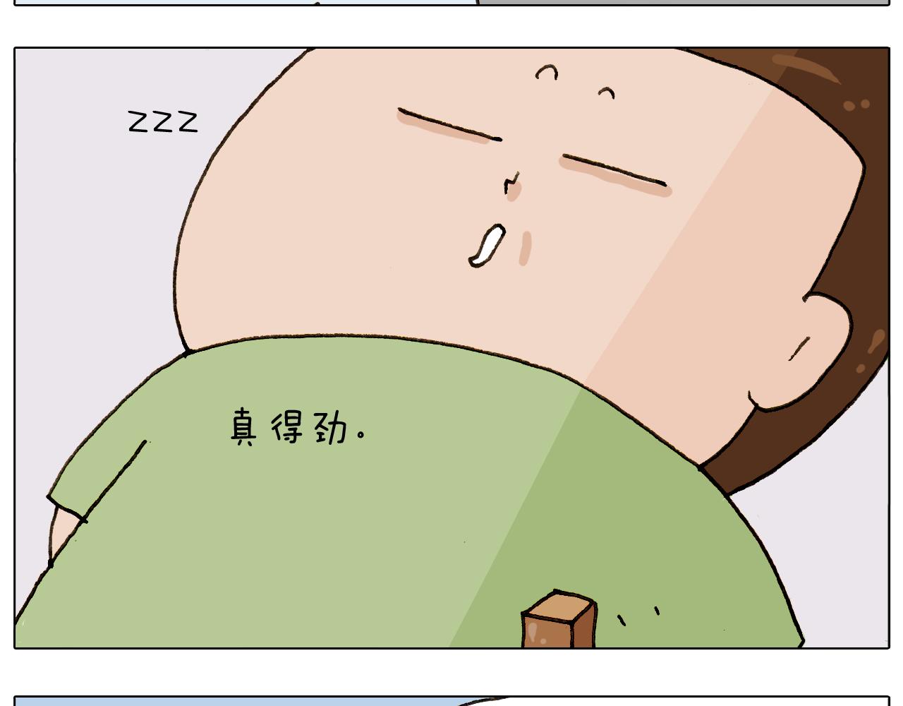 第301话 养生(1/2)-第300话