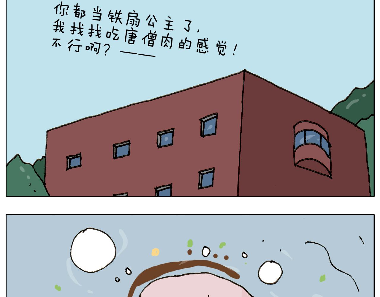第301话 养生(1/2)-第300话