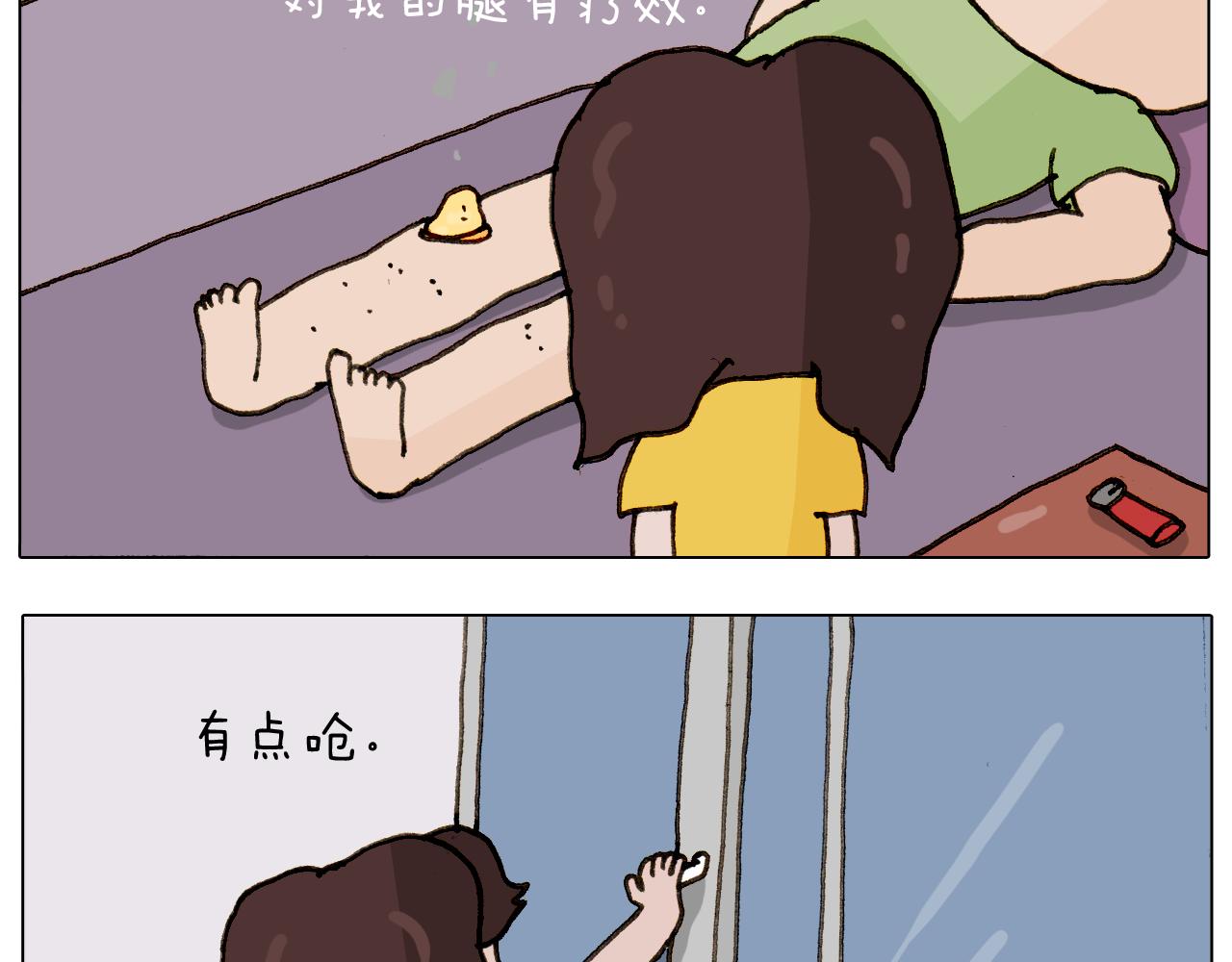 第301话 养生(1/2)-第300话