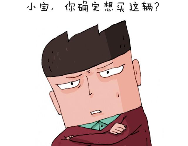 我要买火车票(1/2)-第4话