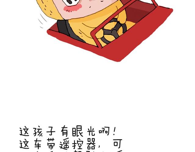 我要买火车票(1/2)-第4话