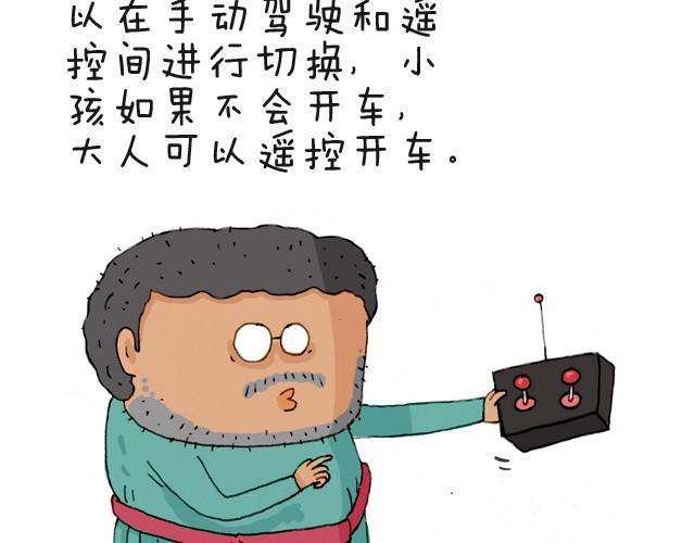 我要买火车票(1/2)-第4话