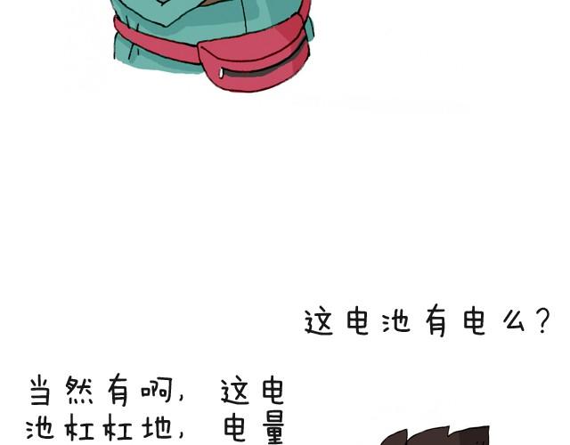 我要买火车票(1/2)-第4话