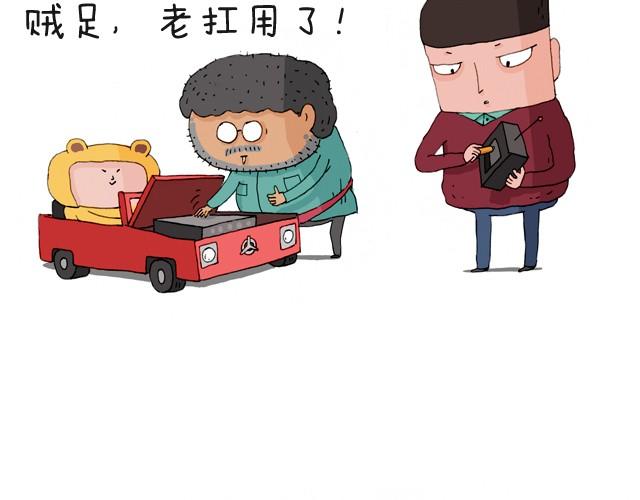 我要买火车票(1/2)-第4话
