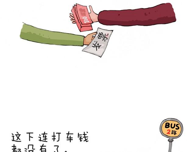 我要买火车票(1/2)-第4话