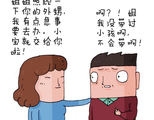 我要买火车票(1/2)-第4话