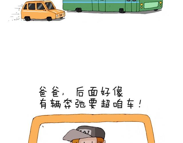 我要买火车票(1/2)-第4话