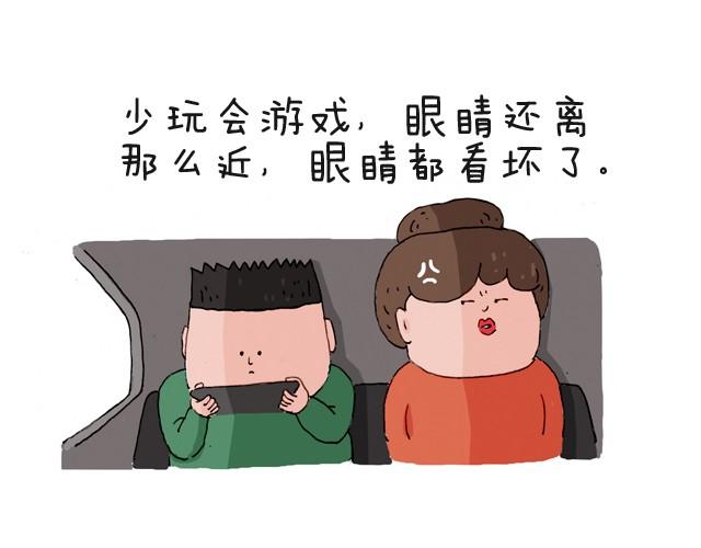 我要买火车票(1/2)-第4话