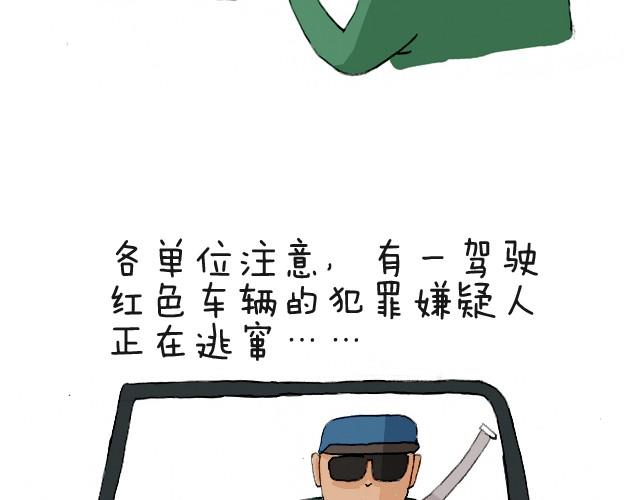 我要买火车票(1/2)-第4话