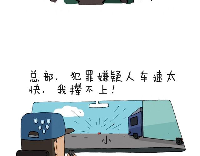 我要买火车票(1/2)-第4话