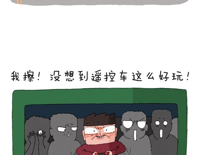 我要买火车票(1/2)-第4话