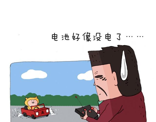 我要买火车票(1/2)-第4话