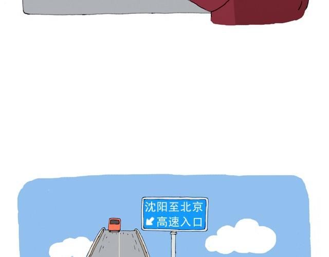 我要买火车票(1/2)-第4话