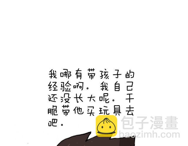 我要买火车票(1/2)-第4话