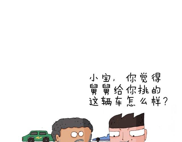我要买火车票(1/2)-第4话