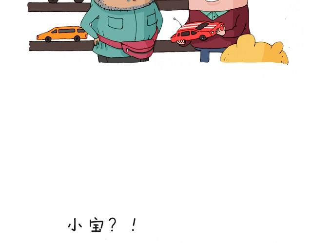 我要买火车票(1/2)-第4话