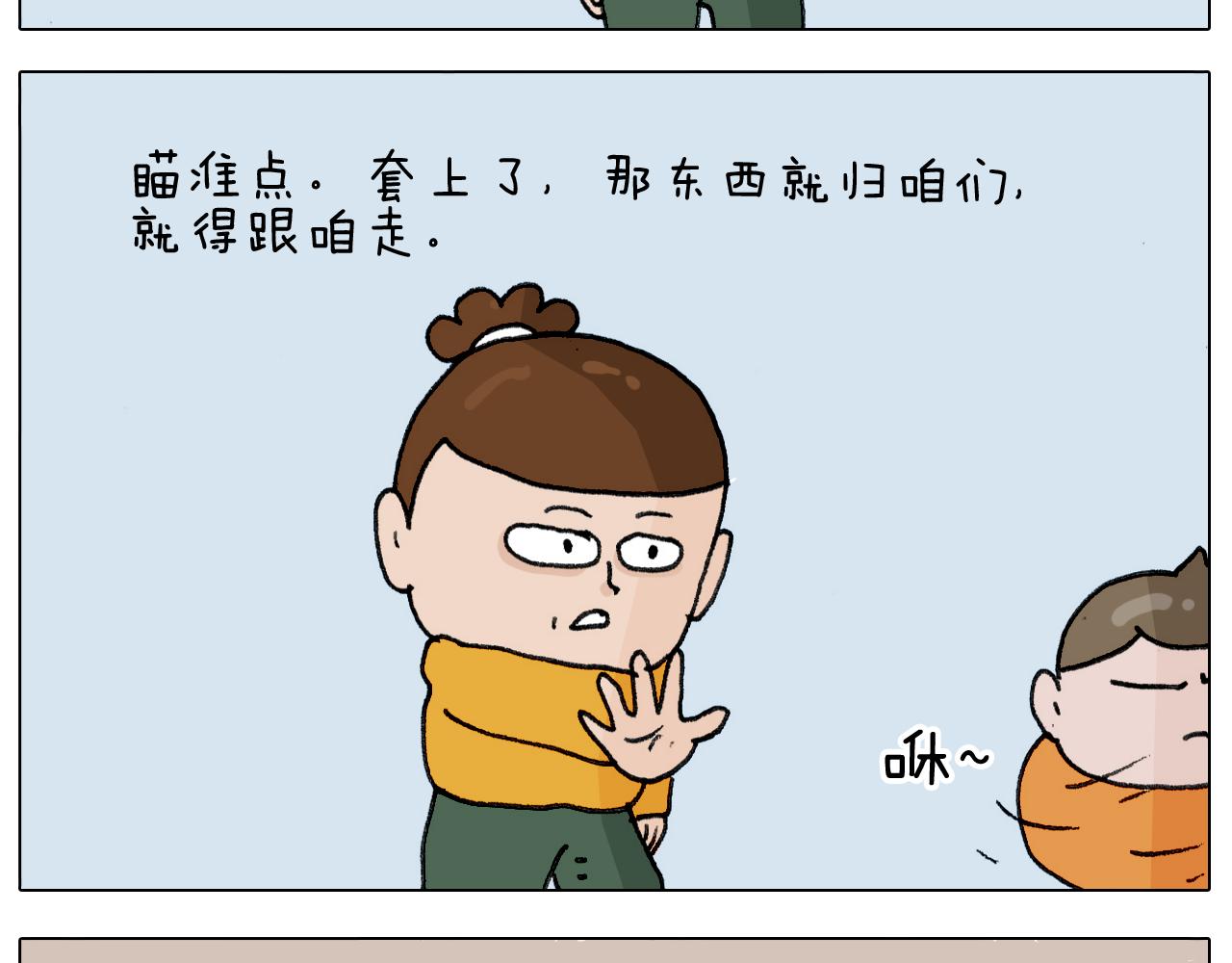 第305话 接化发 闪电五连鞭(1/2)-第304话