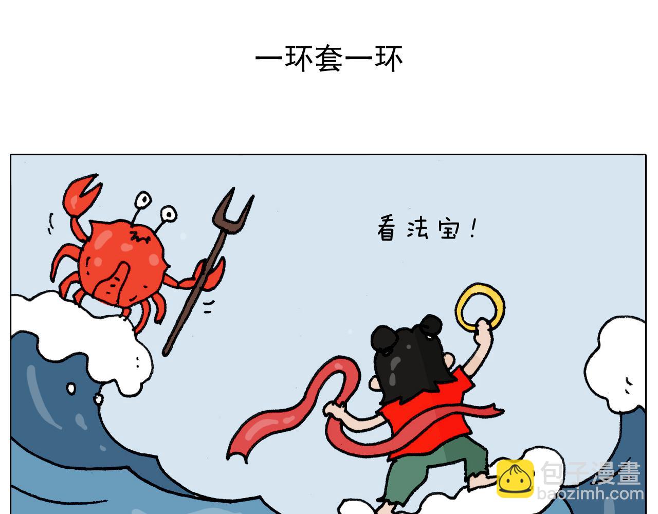 第305话 接化发 闪电五连鞭(1/2)-第304话