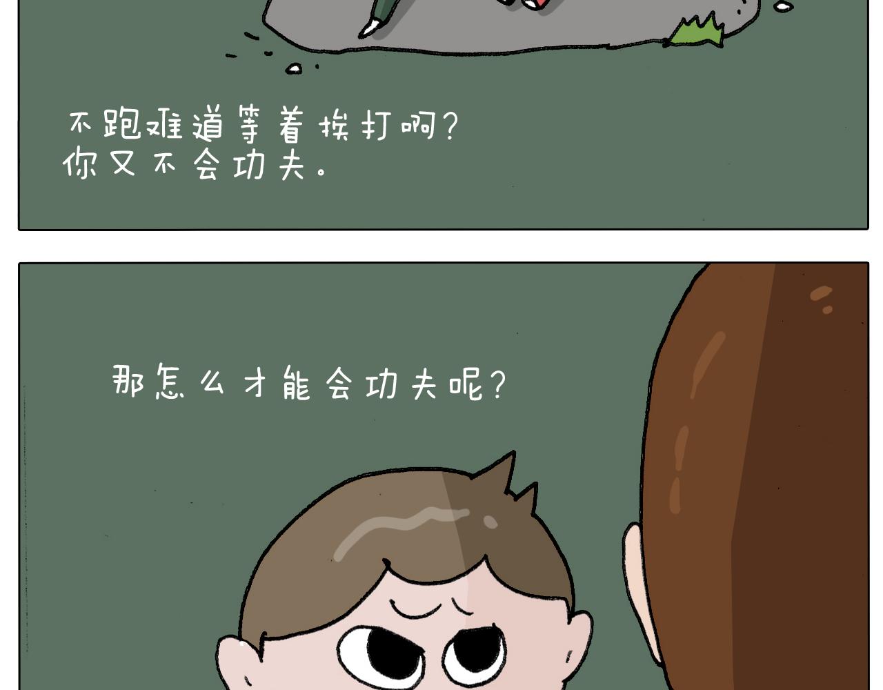 第305话 接化发 闪电五连鞭(1/2)-第304话