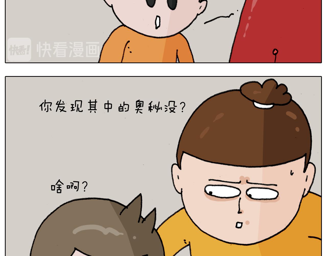 第305话 接化发 闪电五连鞭(1/2)-第304话