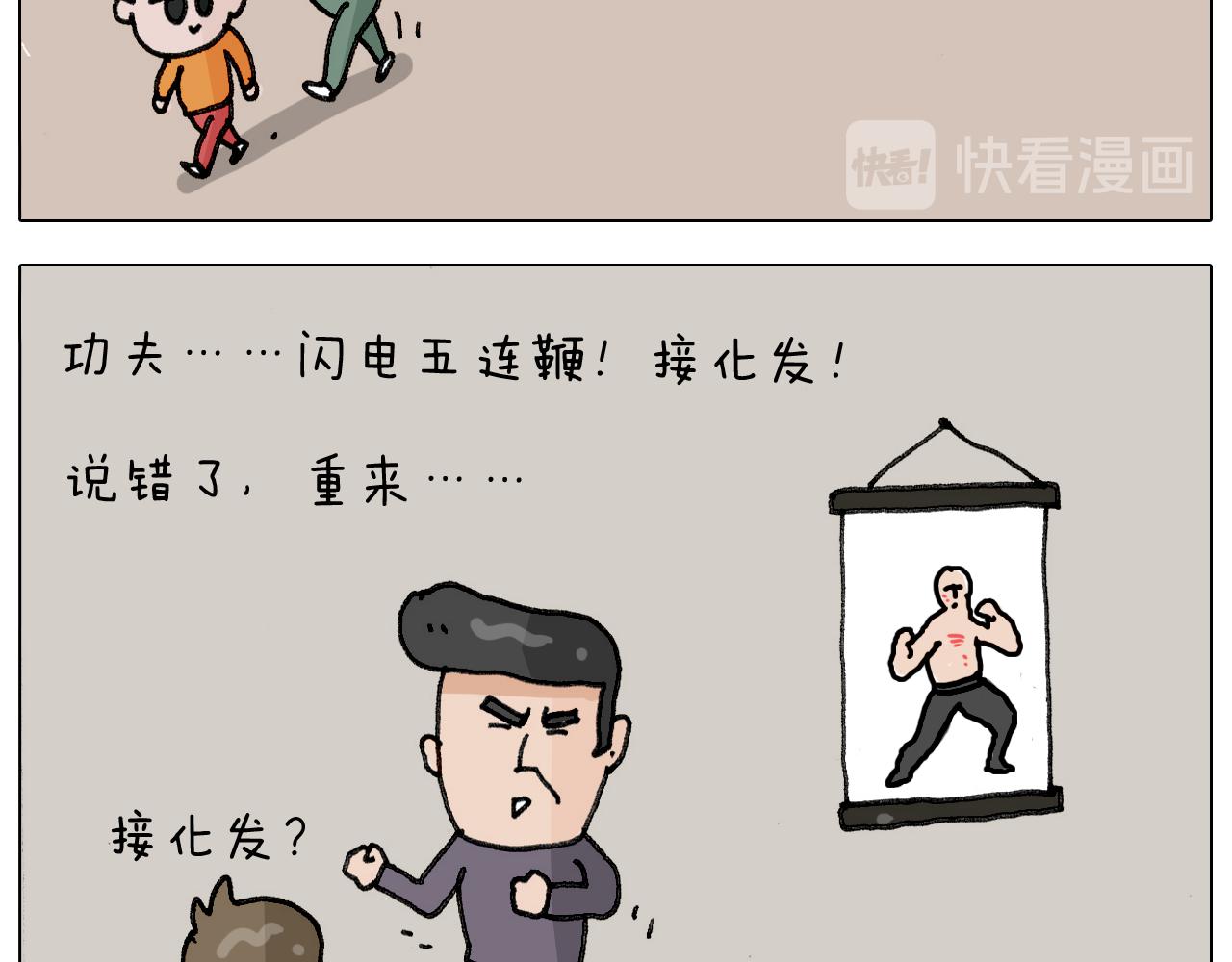第305话 接化发 闪电五连鞭(1/2)-第304话