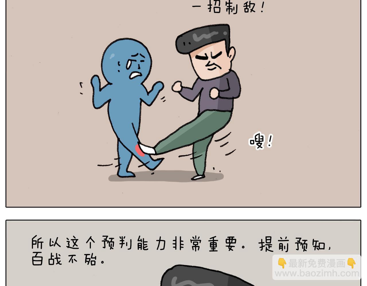 第305话 接化发 闪电五连鞭(1/2)-第304话