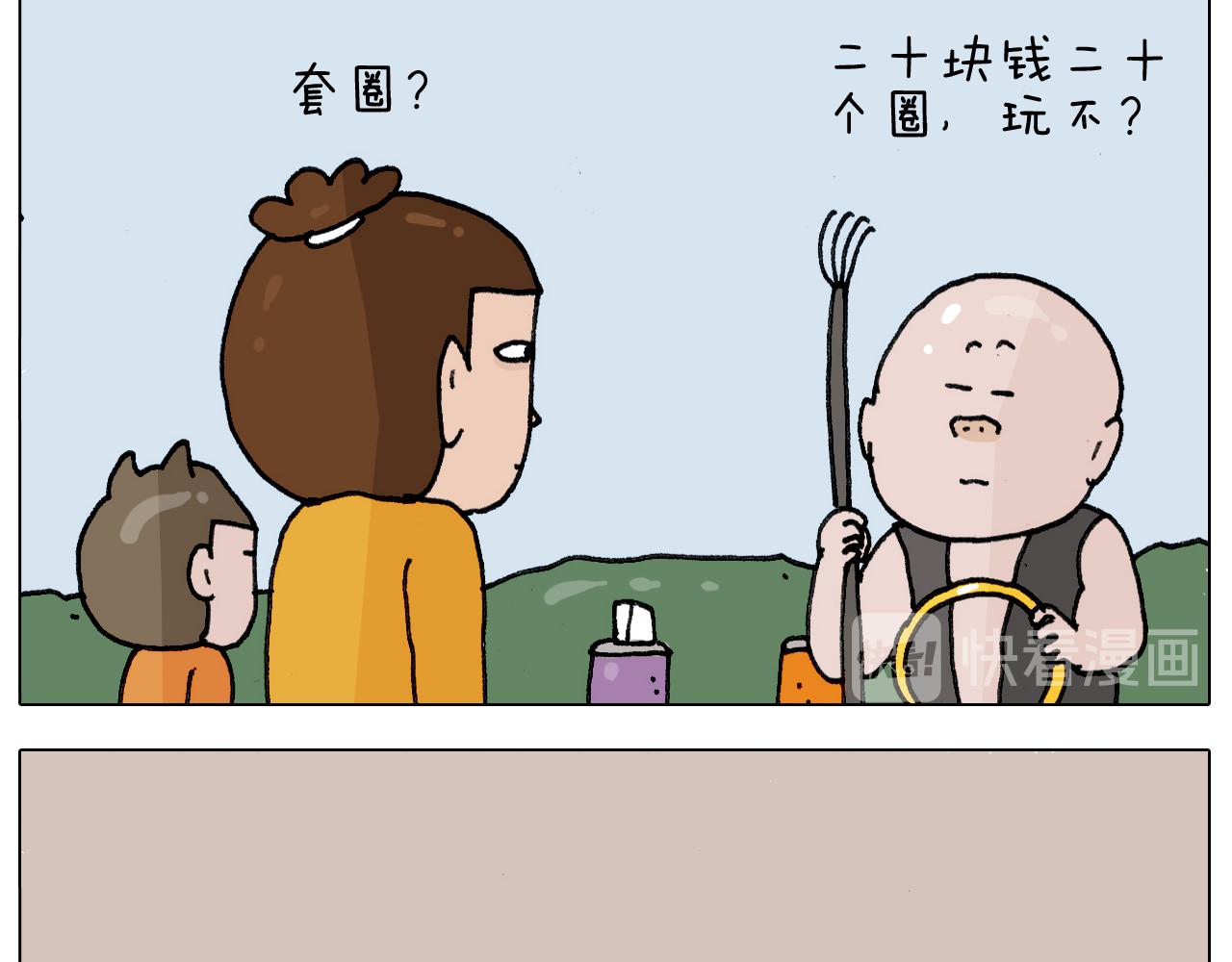 第305话 接化发 闪电五连鞭(1/2)-第304话