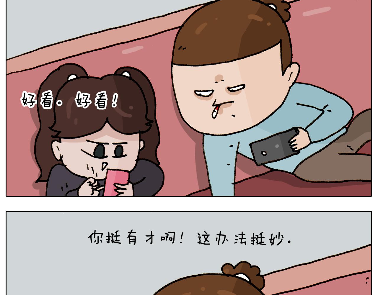 第307话 情商余额不足(1/2)-第306话