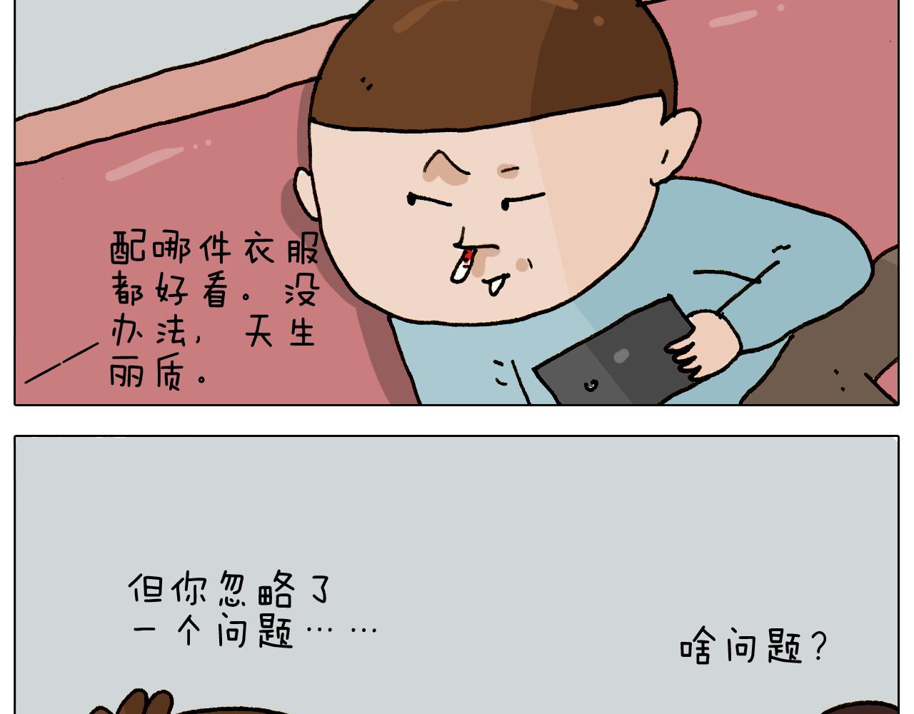 第307话 情商余额不足(1/2)-第306话