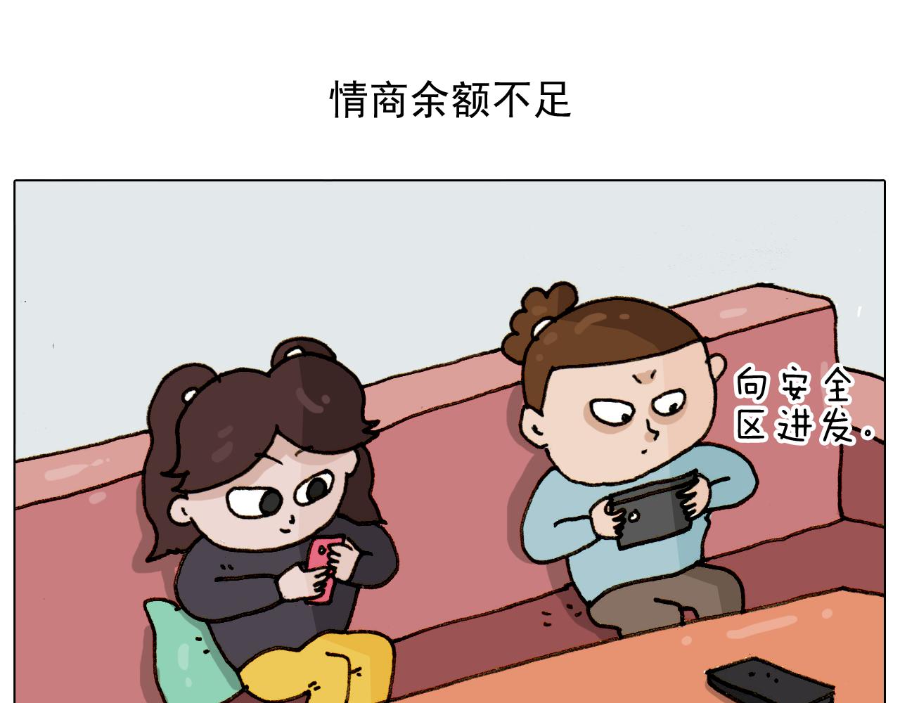 第307话 情商余额不足(1/2)-第306话