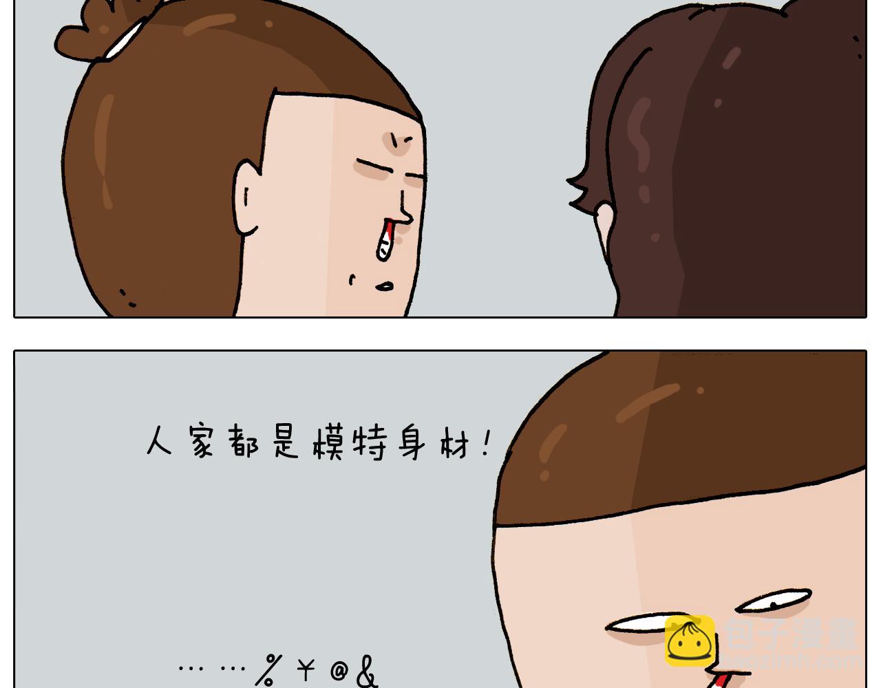 第307话 情商余额不足(1/2)-第306话