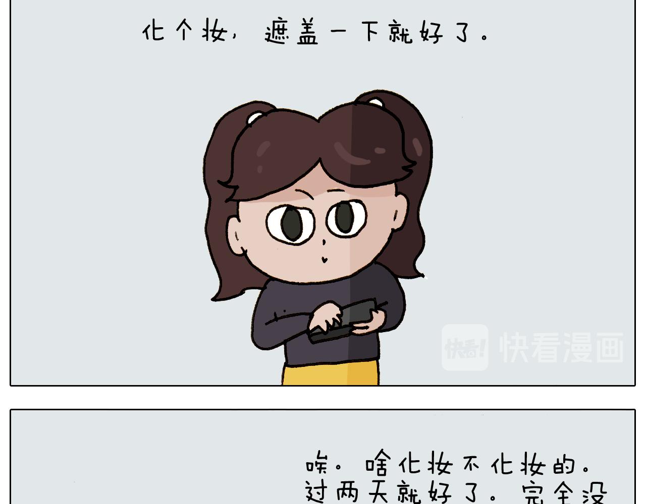第307话 情商余额不足(1/2)-第306话