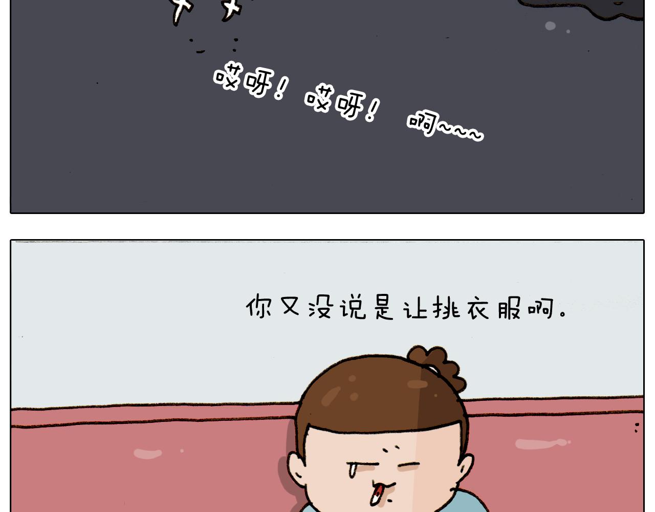 第307话 情商余额不足(1/2)-第306话