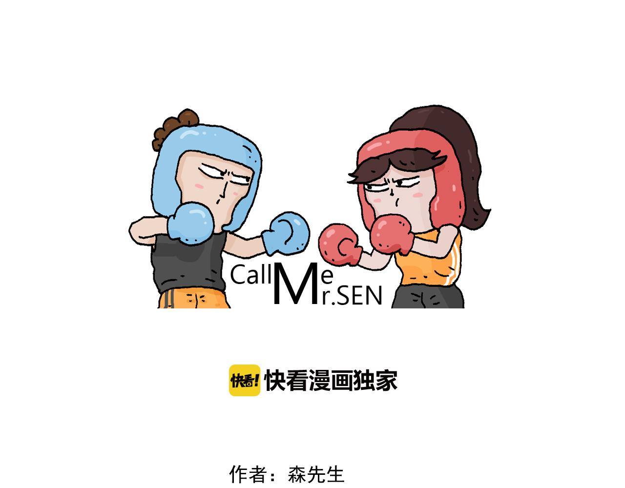 第309话 为什么棍子越来越短(1/2)-第308话