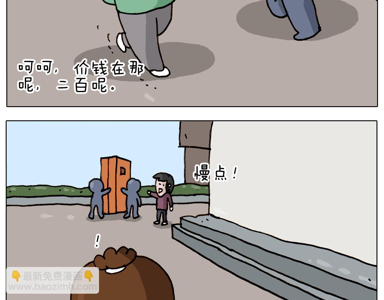 第309话 为什么棍子越来越短(1/2)-第308话