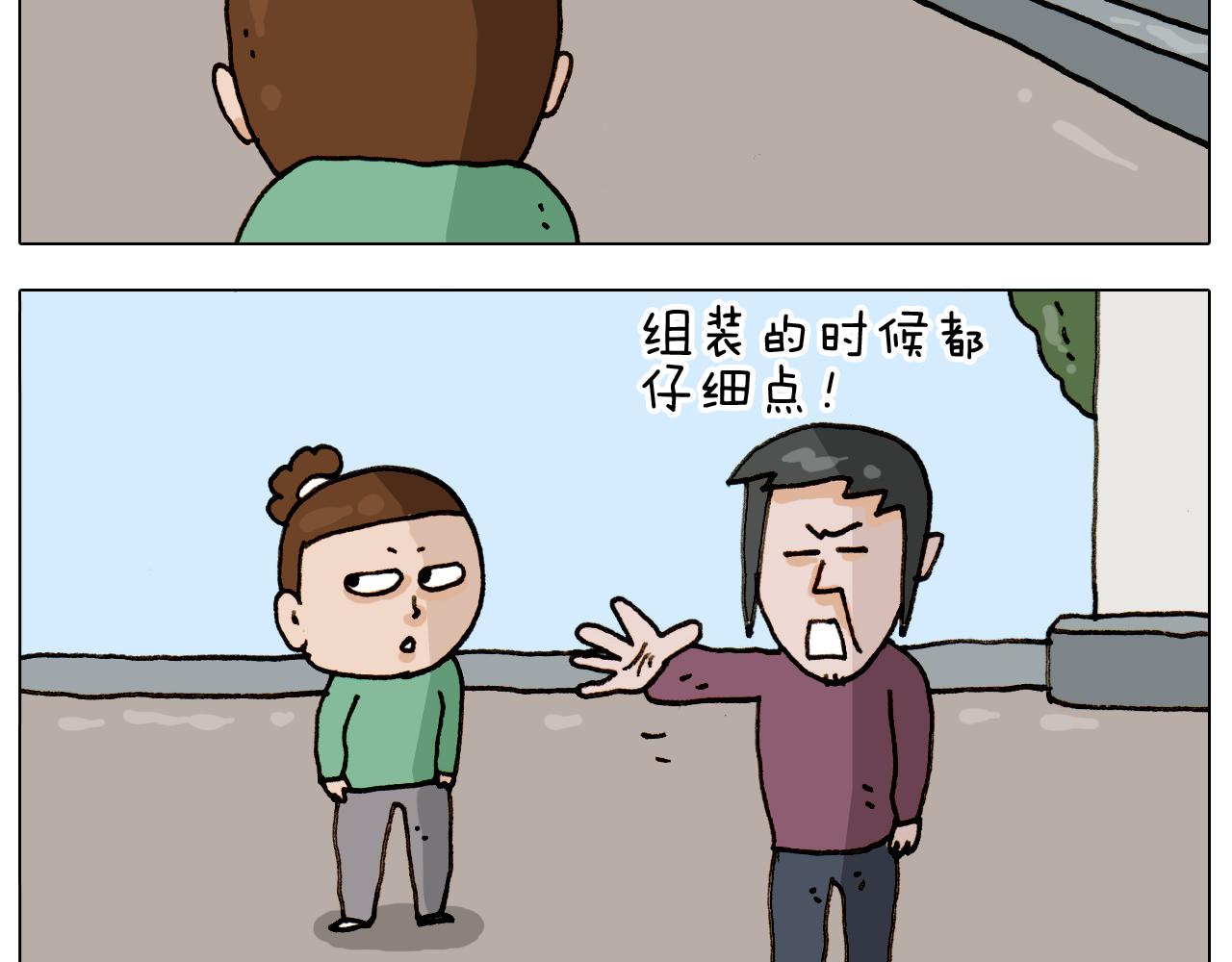 第309话 为什么棍子越来越短(1/2)-第308话