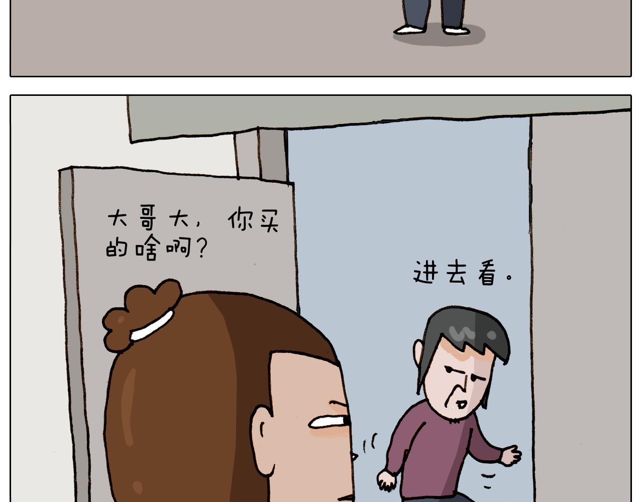 第309话 为什么棍子越来越短(1/2)-第308话
