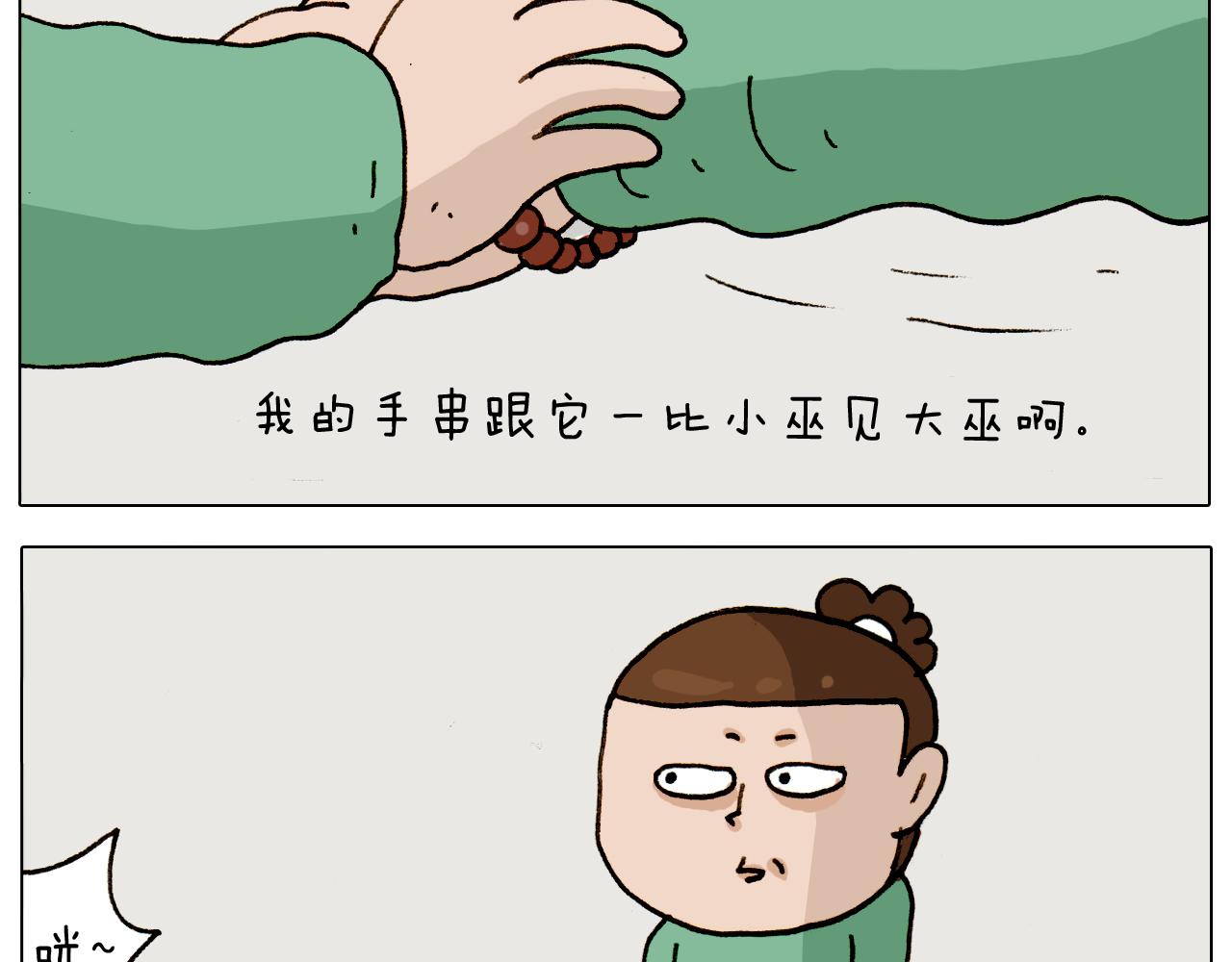 第309话 为什么棍子越来越短(1/2)-第308话