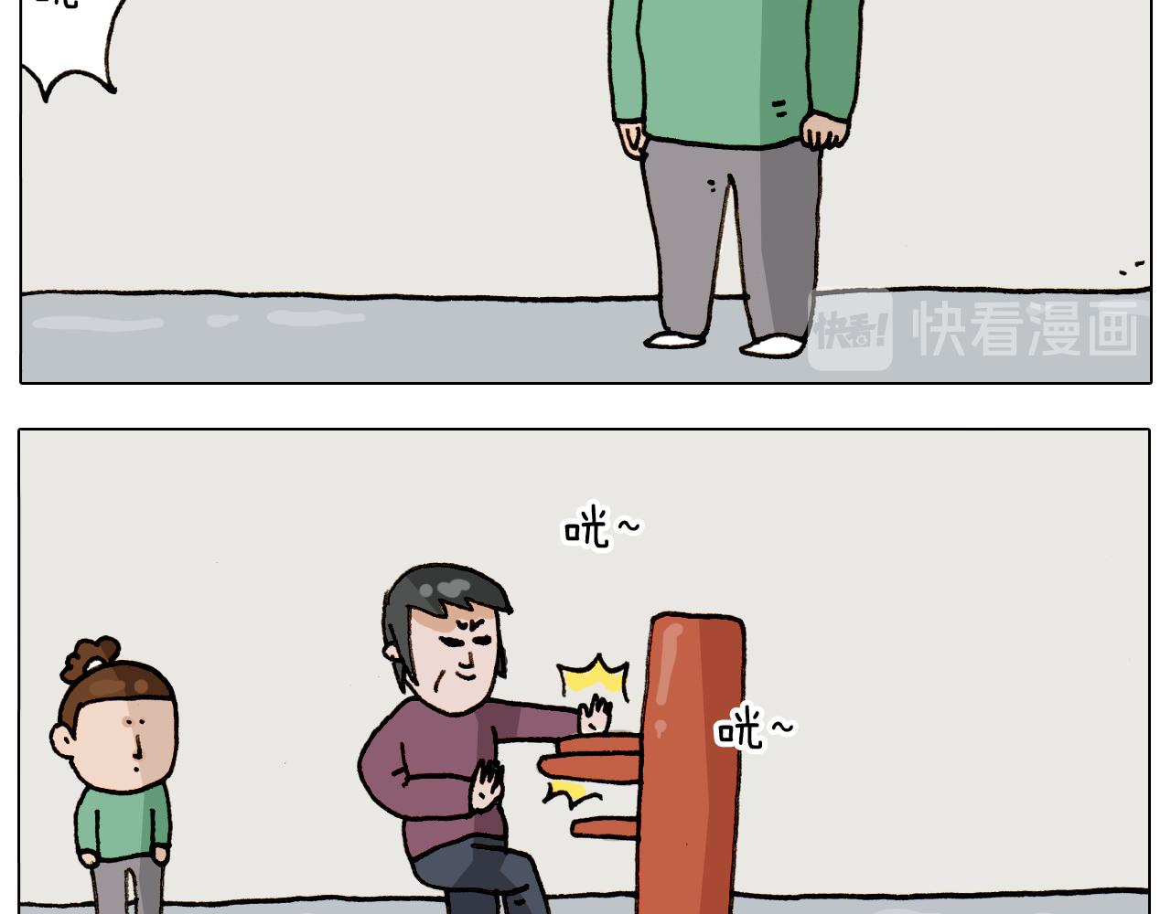 第309话 为什么棍子越来越短(1/2)-第308话