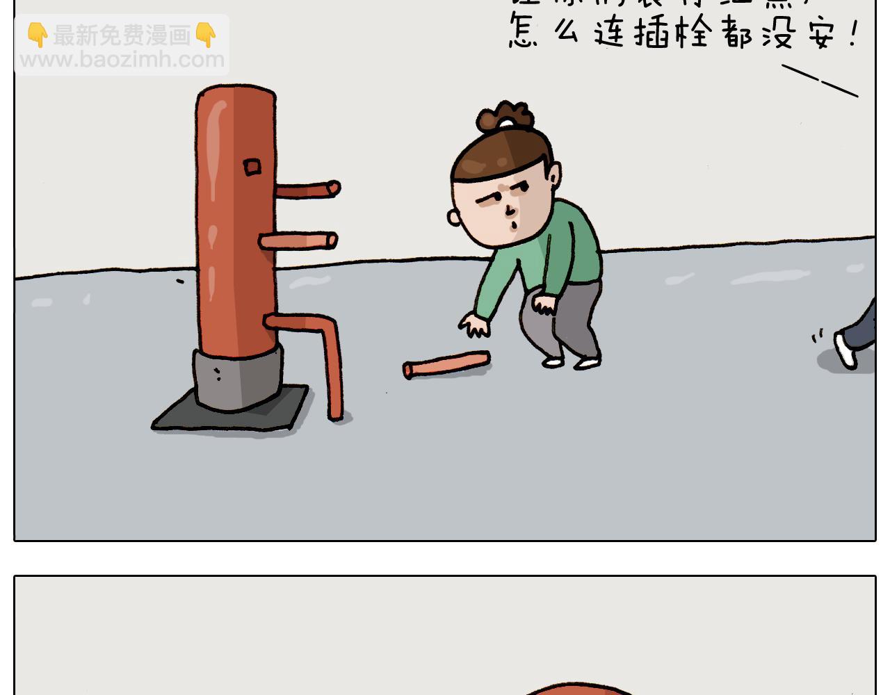 第309话 为什么棍子越来越短(1/2)-第308话